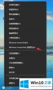 小编教你Win10 2004如何查看共享文件的具体处理对策