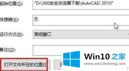 win10系统cad卡在检查许可无响应的具体处理要领