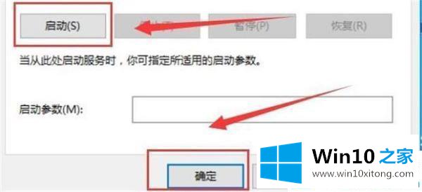 win10添加打印机搜不到的修复方式