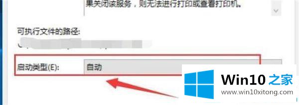 win10添加打印机搜不到的修复方式