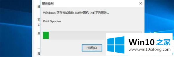 win10添加打印机搜不到的修复方式