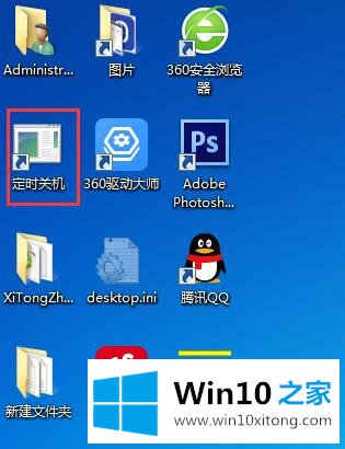 Win7定时关机的详尽解决方式