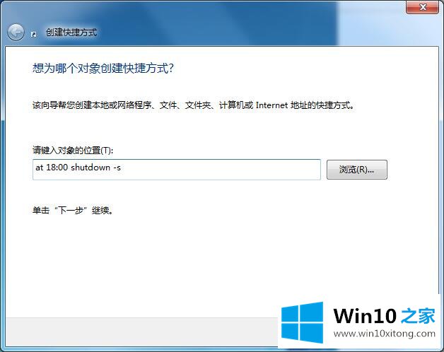 Win7定时关机的详尽解决方式