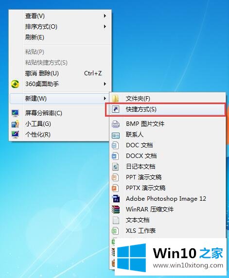 Win7定时关机的详尽解决方式