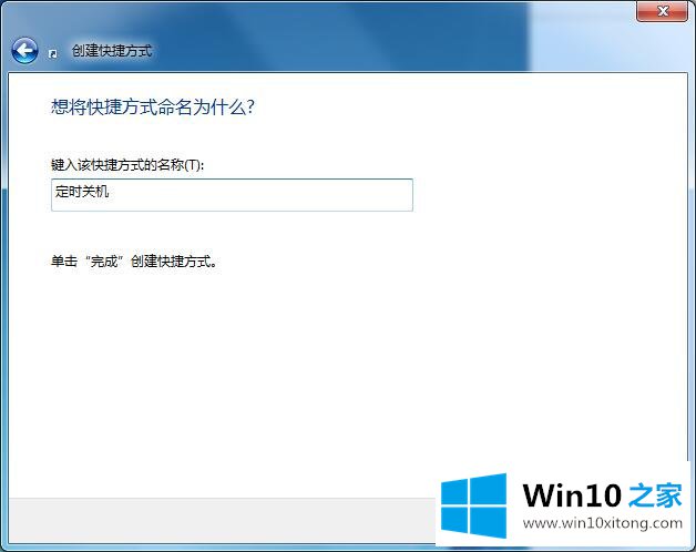 Win7定时关机的详尽解决方式