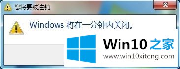 Win7定时关机的详尽解决方式