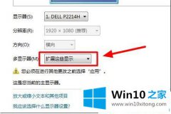 大师告诉你win10系统双屏时如何关掉其中一个的具体方法