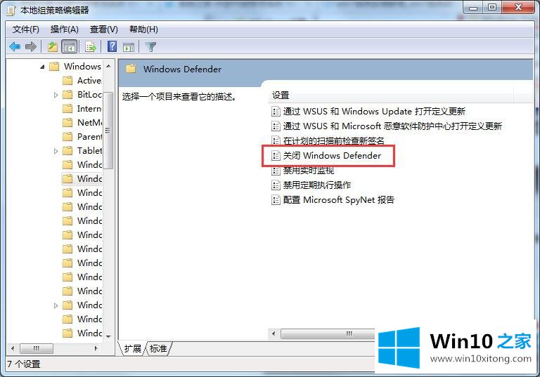 Win7旗舰版如何关闭windows defender的解决形式