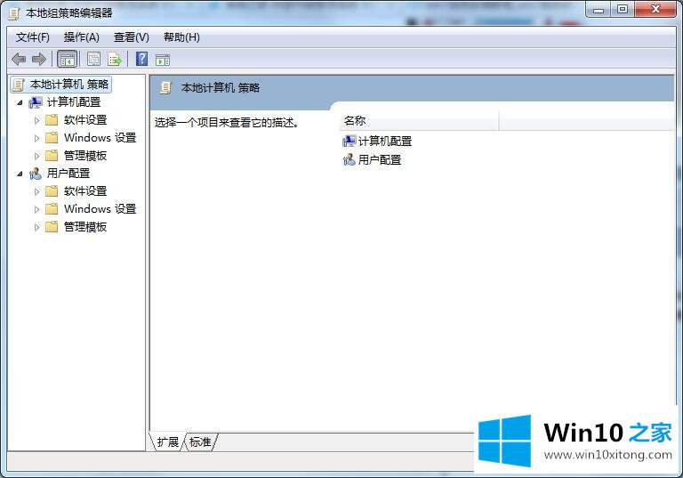 Win7旗舰版如何关闭windows defender的解决形式