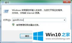 大神教您Win7旗舰版如何关闭windows defender的解决形式