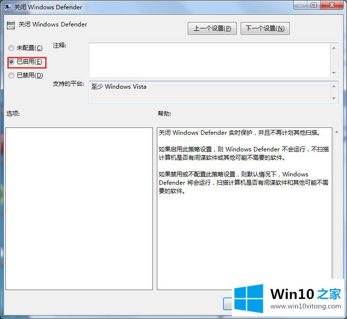Win7旗舰版如何关闭windows defender的解决形式