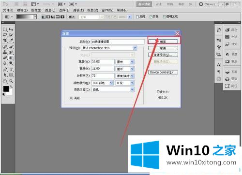 win10系统ps快捷键失灵的教程