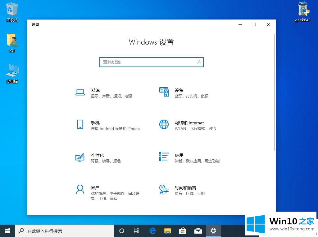 win10系统网络以太网未连接的详尽解决要领