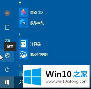 Win10颜色滤镜功能如何开启的具体解决方式