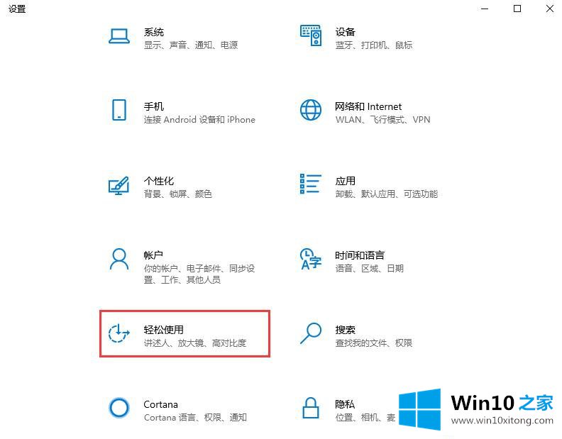 Win10颜色滤镜功能如何开启的具体解决方式