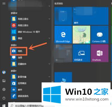 win10怎样用电脑摄像头录像的修复办法