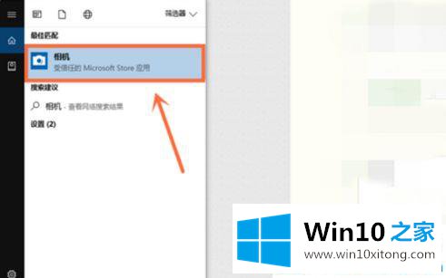 win10怎样用电脑摄像头录像的修复办法