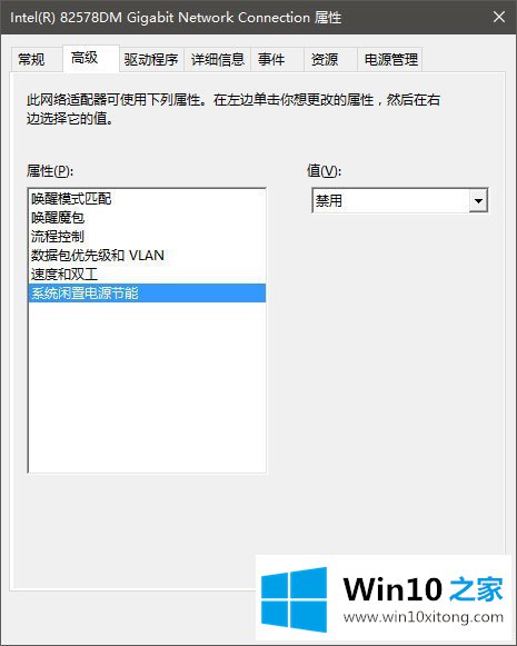 Win10如何修改物理地址的具体解决门径