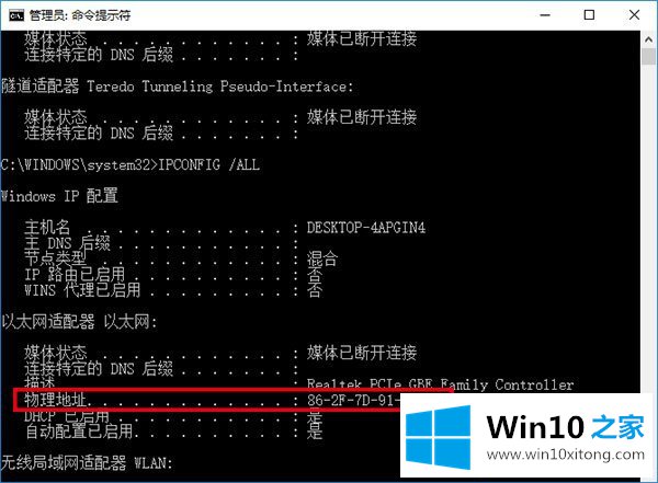 Win10如何修改物理地址的具体解决门径