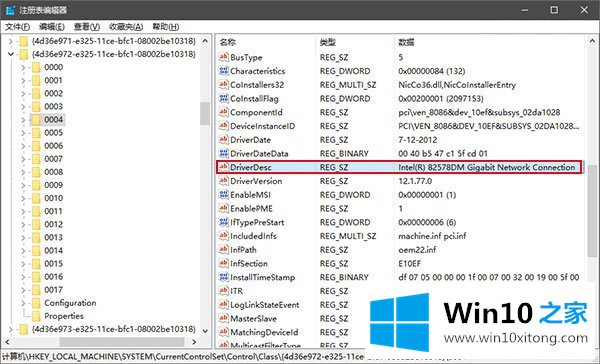 Win10如何修改物理地址的具体解决门径