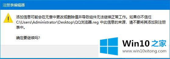 Win10系统强制更改Edge为默认浏览器如何处理的完全处理法子