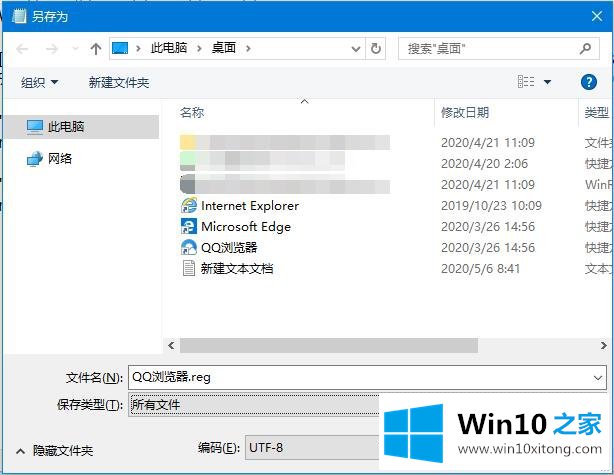 Win10系统强制更改Edge为默认浏览器如何处理的完全处理法子