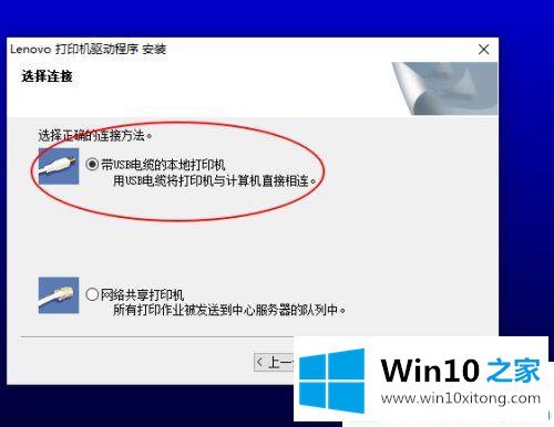 win10如何安装联想lj2200打印机的详尽处理举措