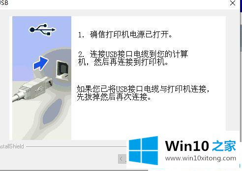 win10如何安装联想lj2200打印机的详尽处理举措