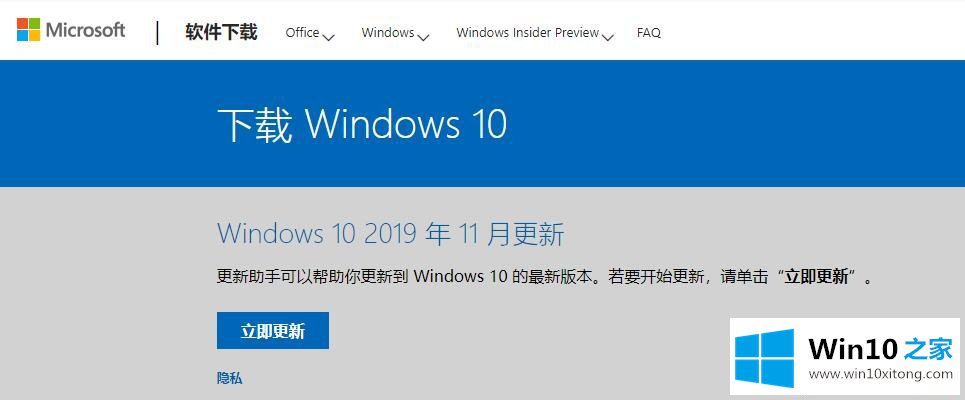 win102004原版iso镜像下载地址介绍的详尽处理办法