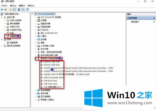 win10系统笔记本显示不了移动硬盘的详细解决技巧