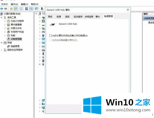 win10系统笔记本显示不了移动硬盘的详细解决技巧