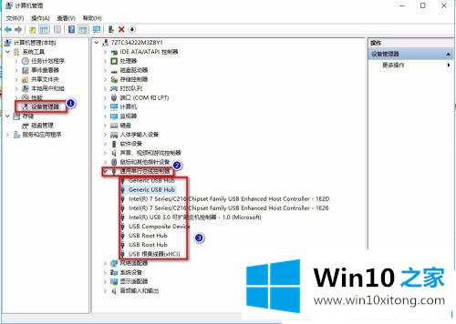 win10系统笔记本显示不了移动硬盘的详细解决技巧