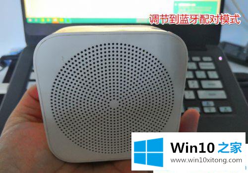 win10系统笔记本怎么连接蓝牙音箱的操作法子