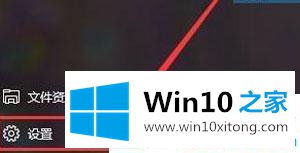 win10笔记本自带摄像头怎么设置禁用的解决次序