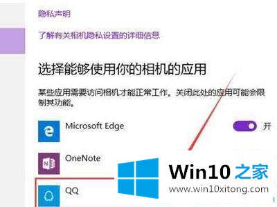 win10笔记本自带摄像头怎么设置禁用的解决次序