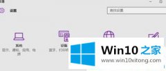 本文给你说win10笔记本自带摄像头怎么设置禁用的解决次序