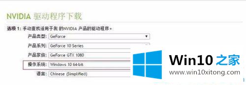 win10系统下nvidia安装程序无法继续不兼容的具体解决伎俩