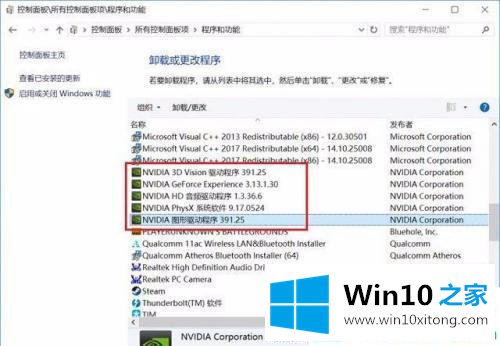 win10系统下nvidia安装程序无法继续不兼容的具体解决伎俩