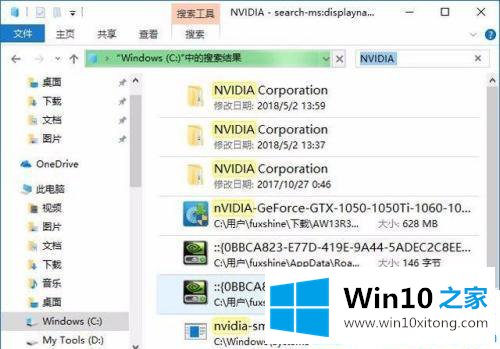 win10系统下nvidia安装程序无法继续不兼容的具体解决伎俩