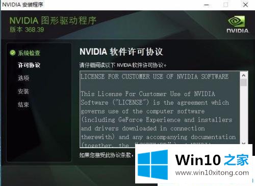 win10系统下nvidia安装程序无法继续不兼容的具体解决伎俩