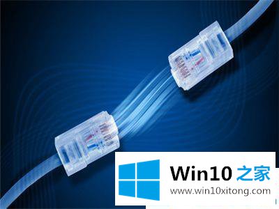 win10系统电脑插网线没反应连不上网的解决法子