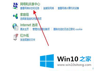 win10系统电脑插网线没反应连不上网的解决法子