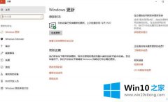 老鸟告诉你win10系统传递优化怎么关闭＿win10系统传递优化功能有什么用的详尽解决手法