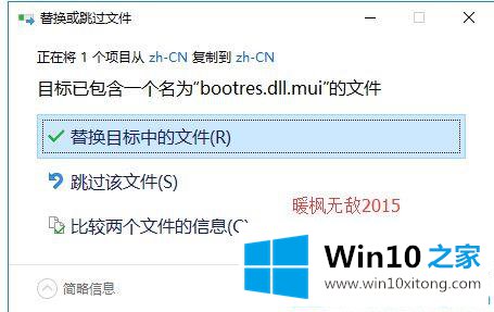 win10系统如何修改开机动画的详细解决门径