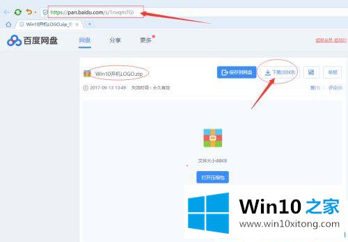 win10系统如何修改开机动画的详细解决门径