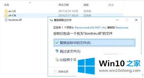 win10系统如何修改开机动画的详细解决门径