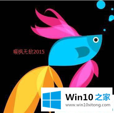 win10系统如何修改开机动画的详细解决门径