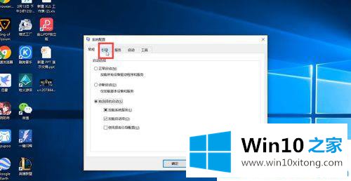 win10取消安全模式登录的具体操作手段