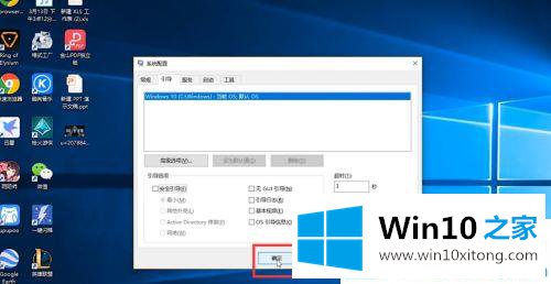 win10取消安全模式登录的具体操作手段