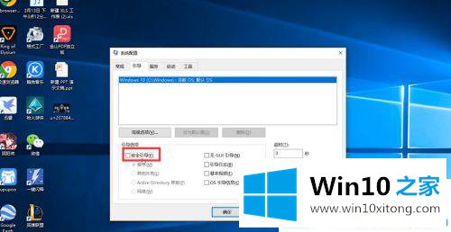 win10取消安全模式登录的具体操作手段